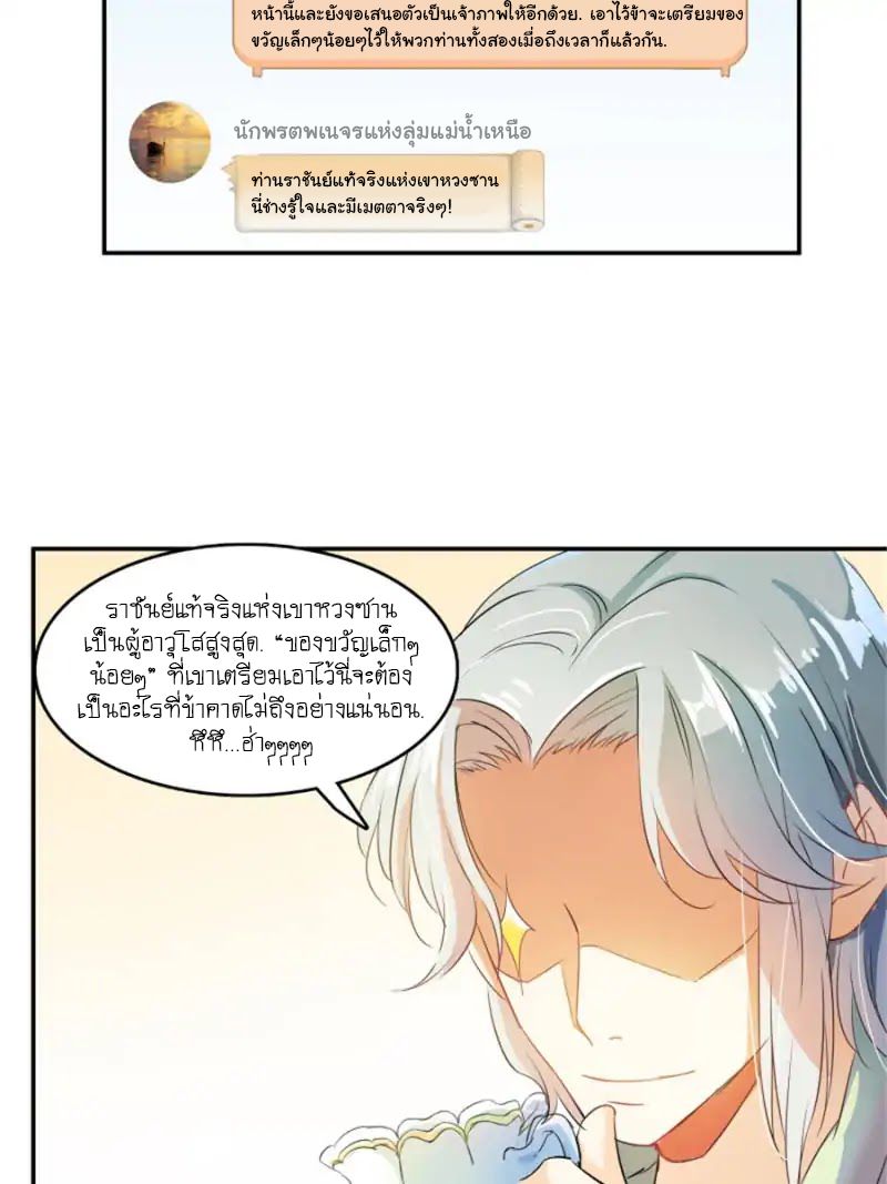 Cultivation Chat Group page 29