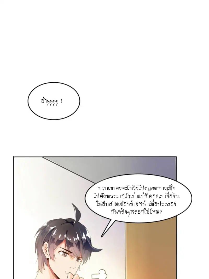 Cultivation Chat Group page 31