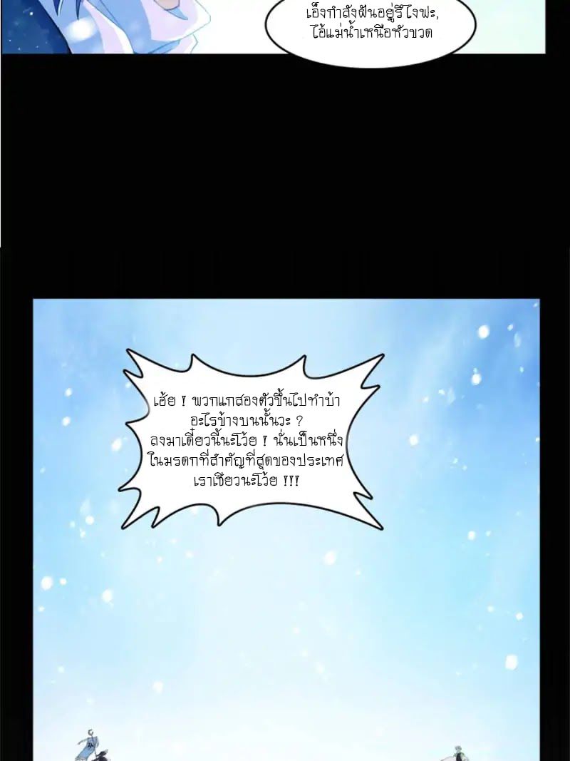Cultivation Chat Group page 36