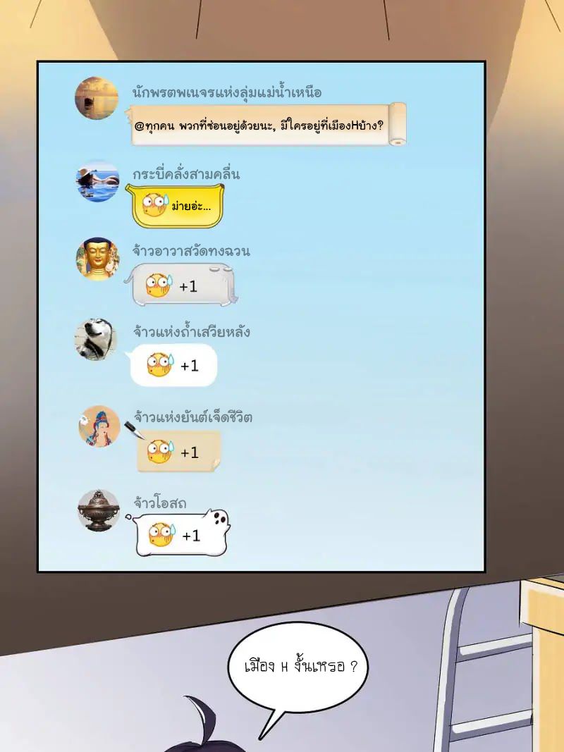 Cultivation Chat Group page 41
