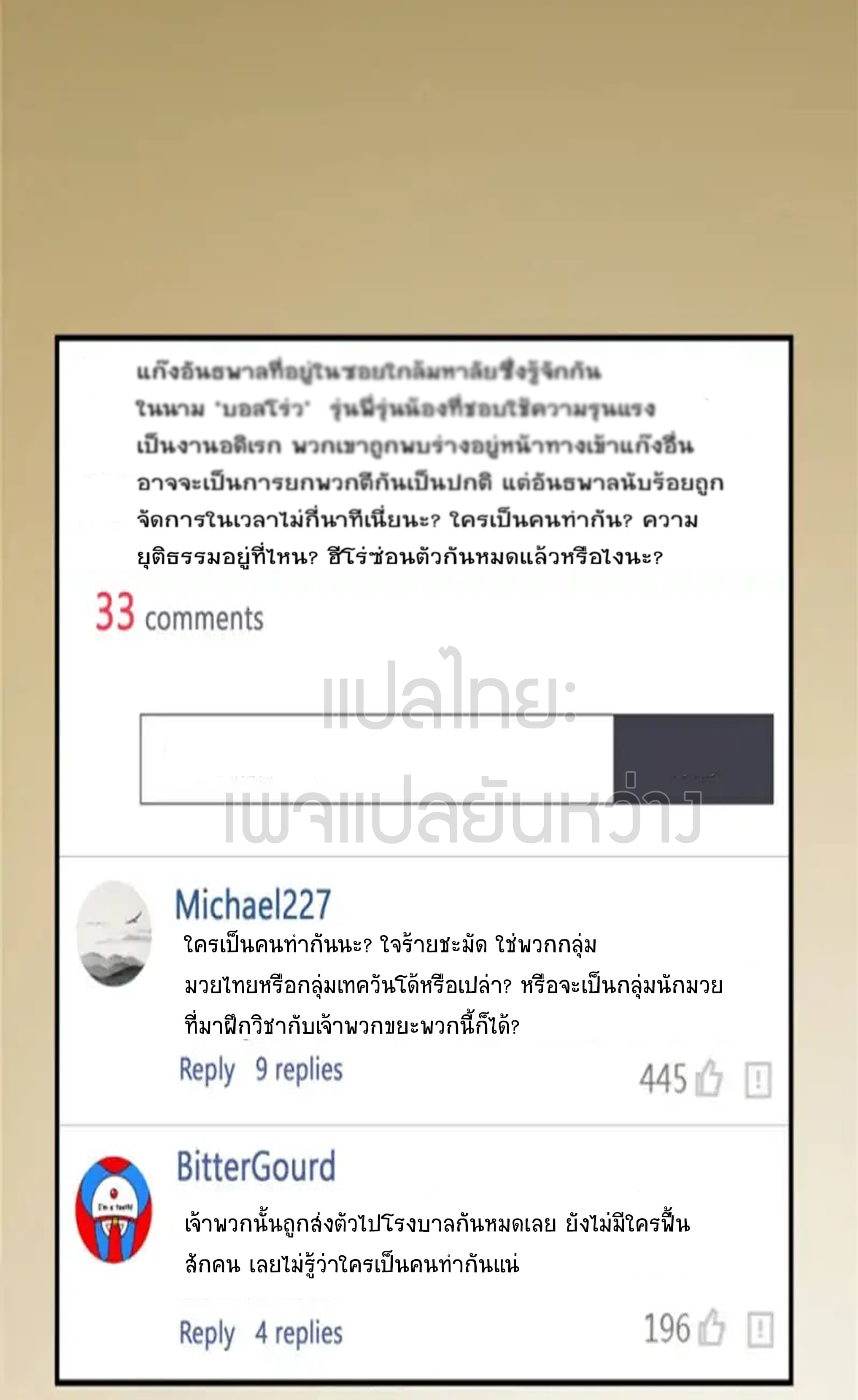 Cultivation Chat Group page 8