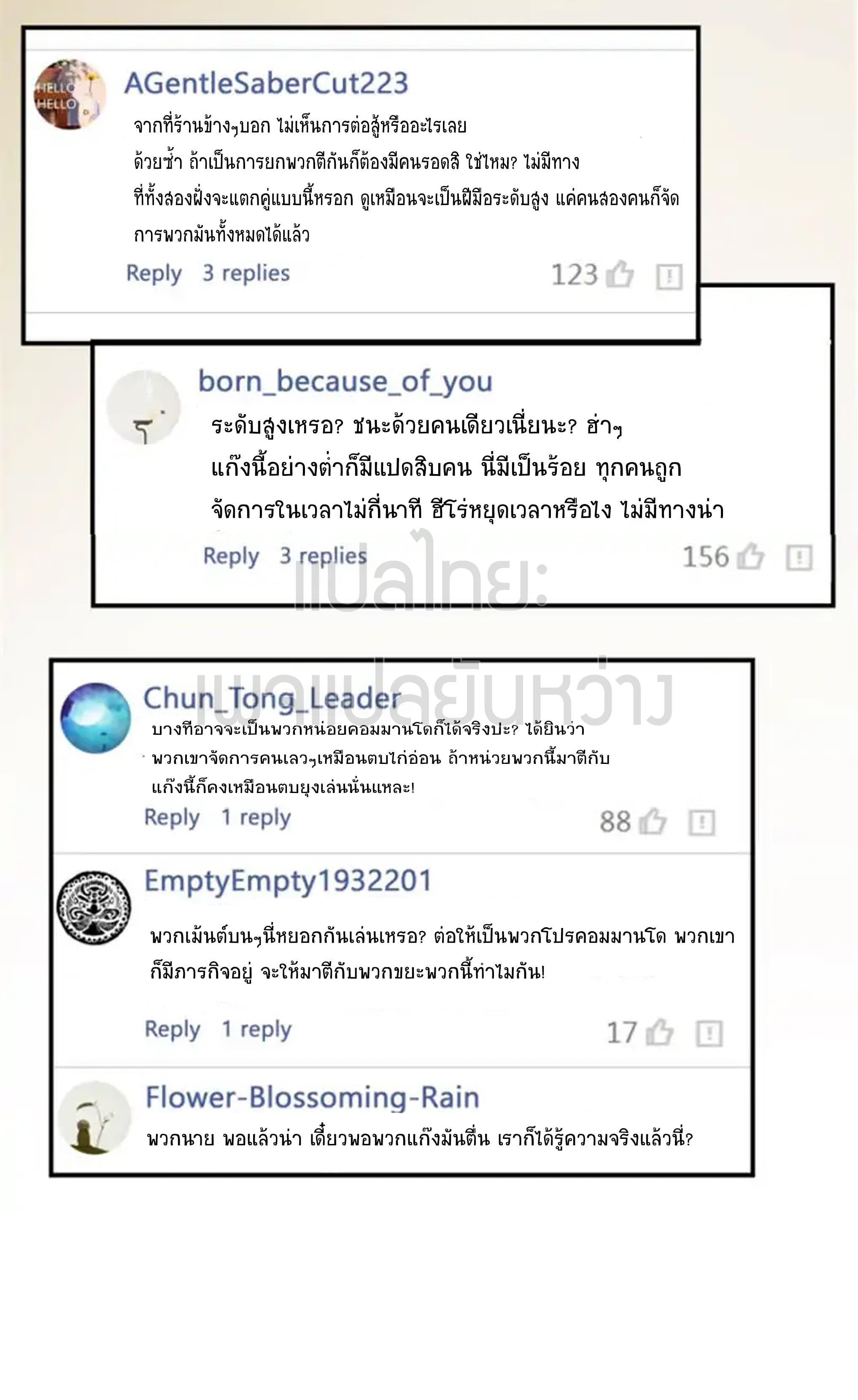 Cultivation Chat Group page 9