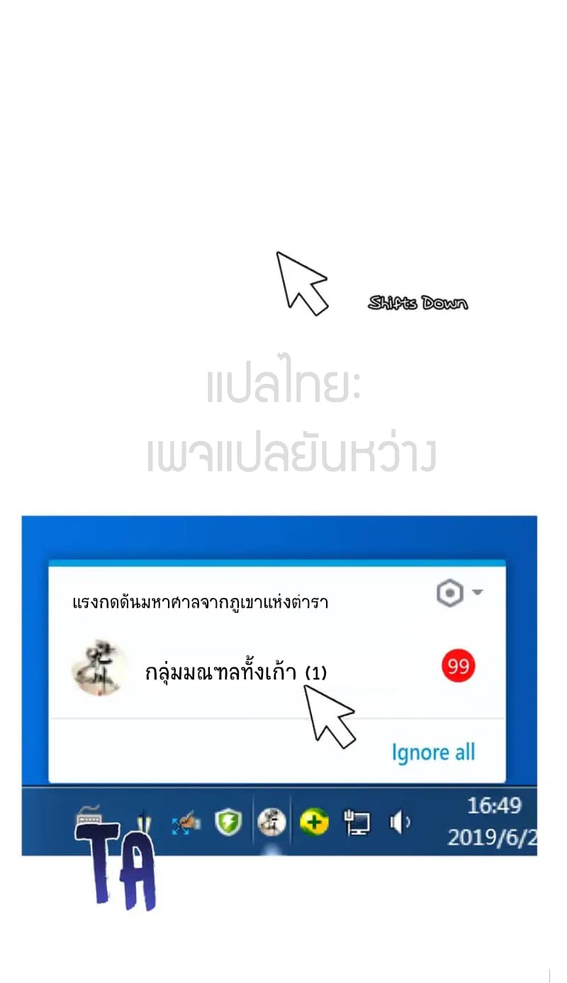 Cultivation Chat Group page 19