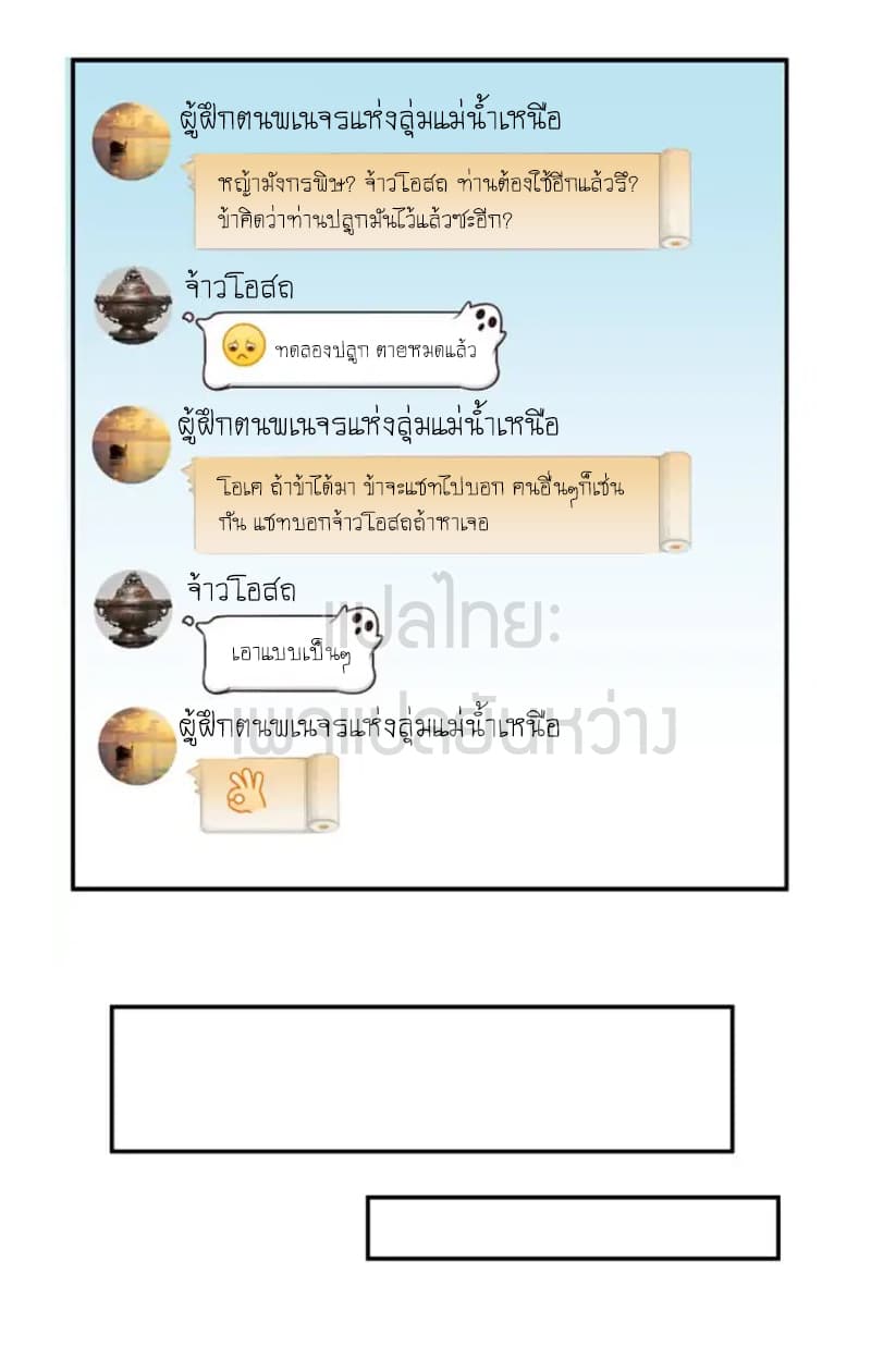 Cultivation Chat Group page 26