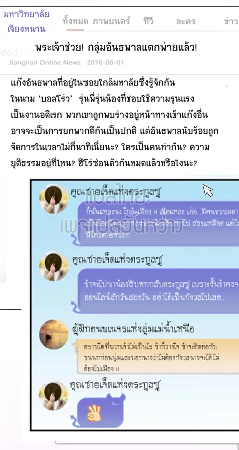 Cultivation Chat Group page 32