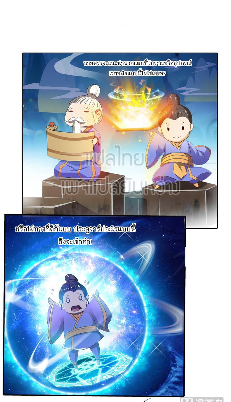 Cultivation Chat Group page 7