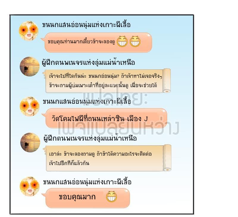Cultivation Chat Group page 10