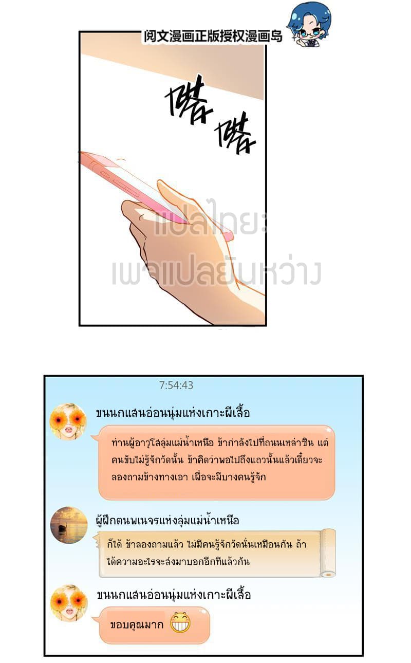 Cultivation Chat Group page 19