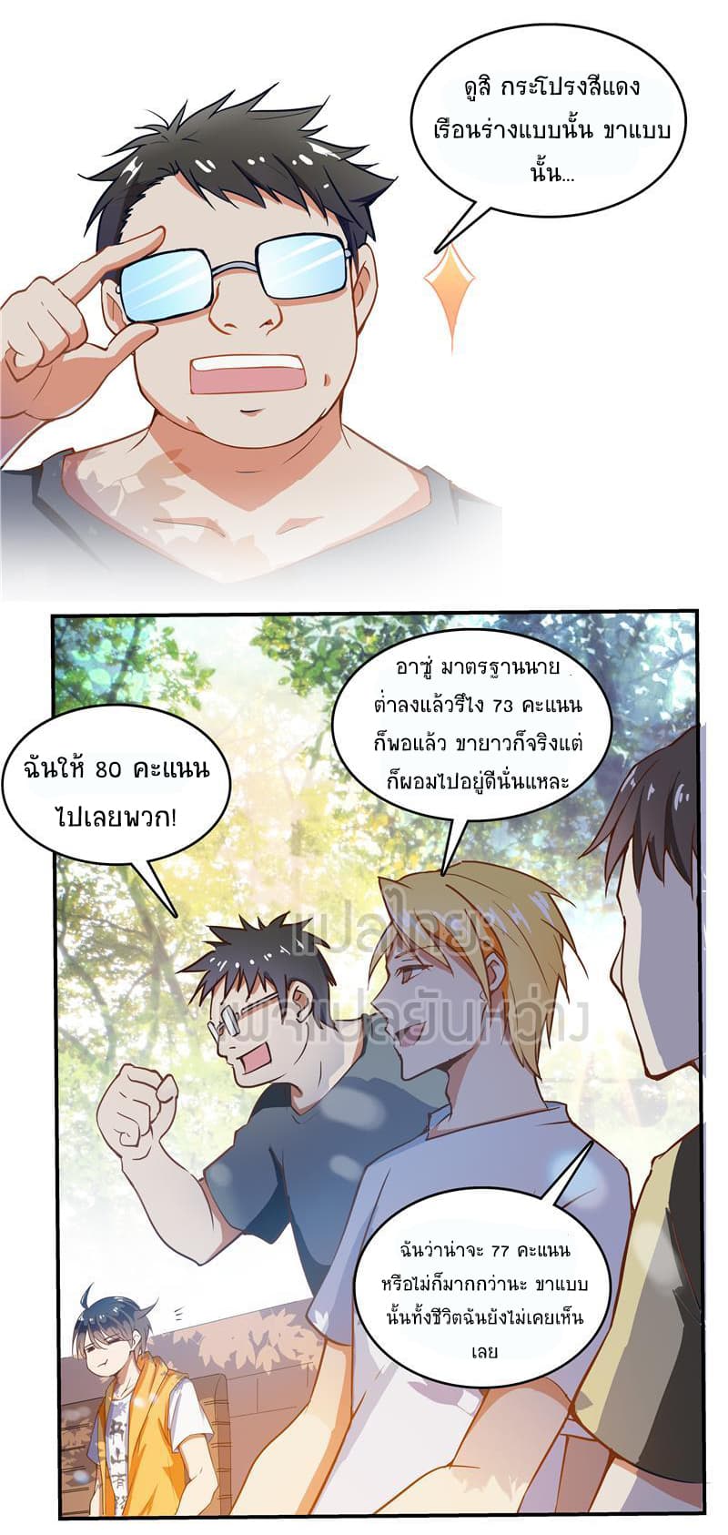 Cultivation Chat Group page 34
