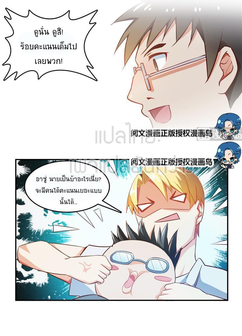Cultivation Chat Group page 35