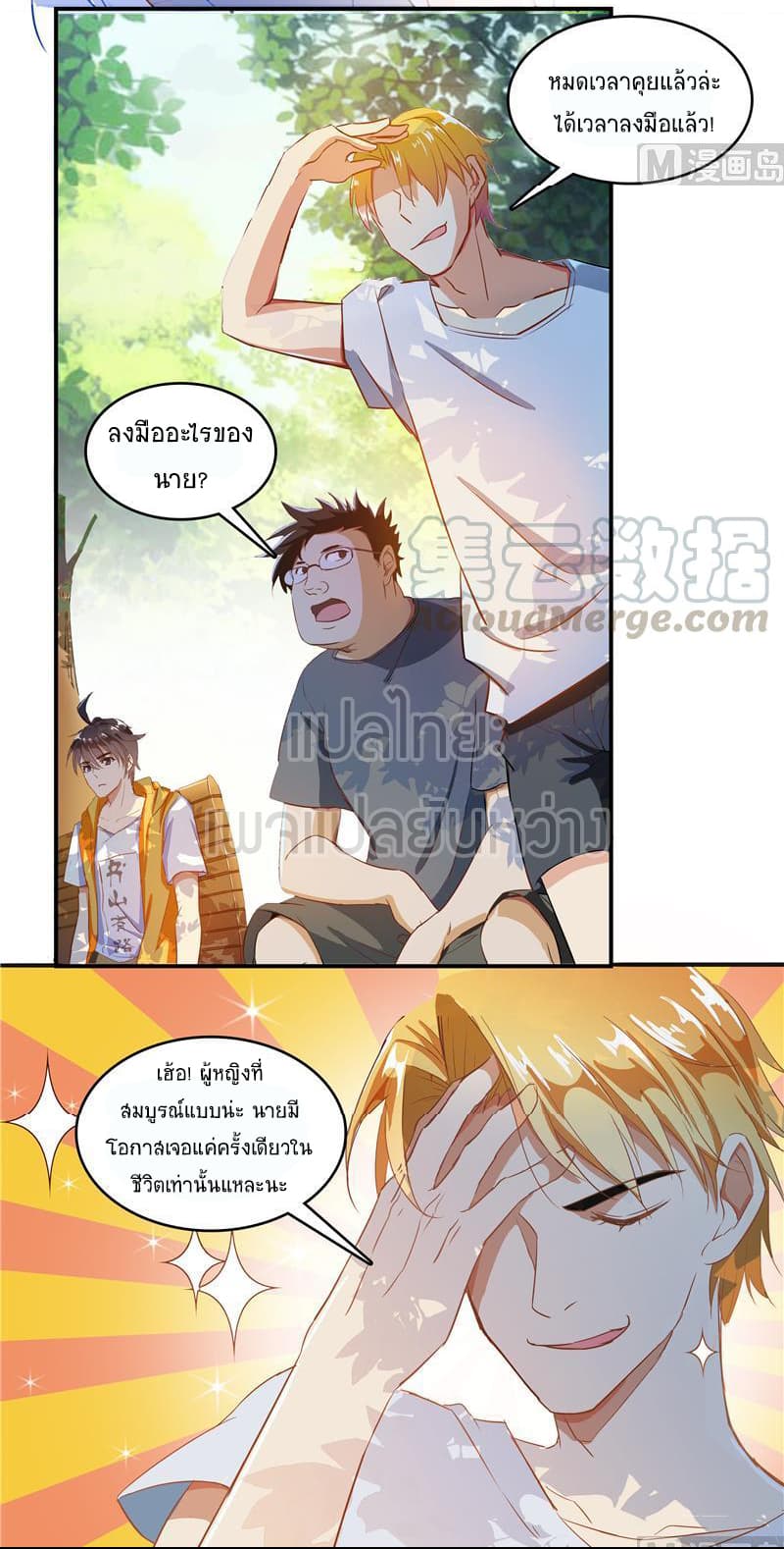 Cultivation Chat Group page 42