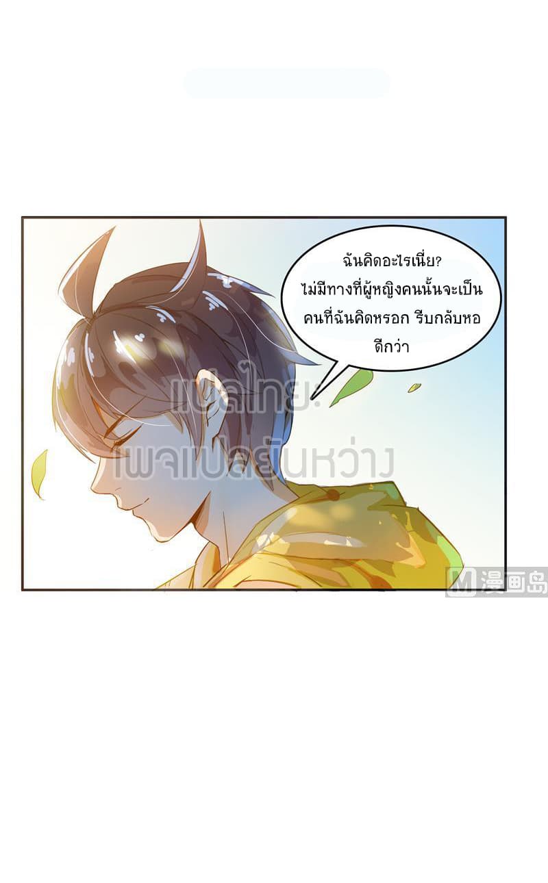 Cultivation Chat Group page 53