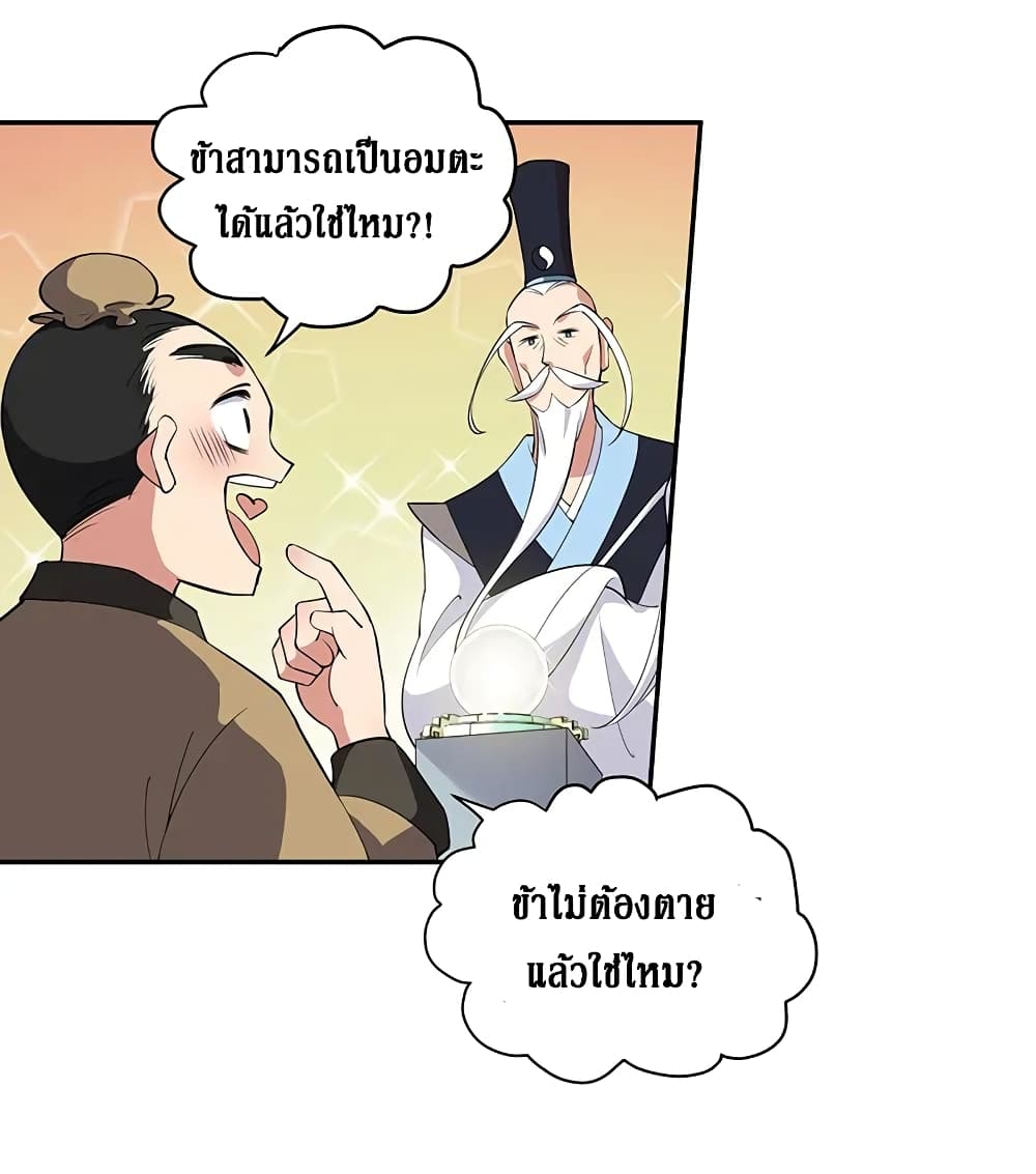 Cultivation Girl Want My Body page 9