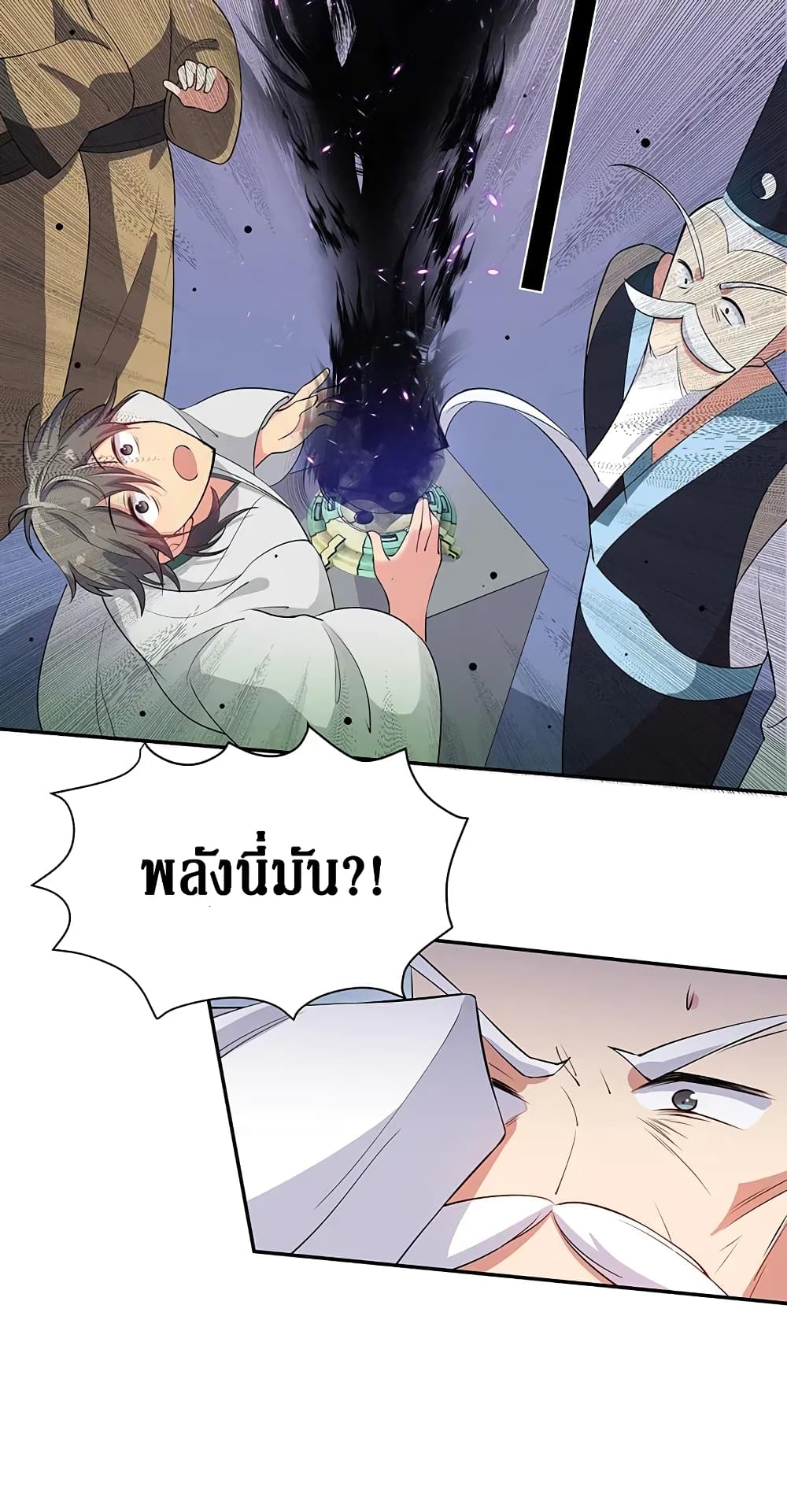 Cultivation Girl Want My Body page 14