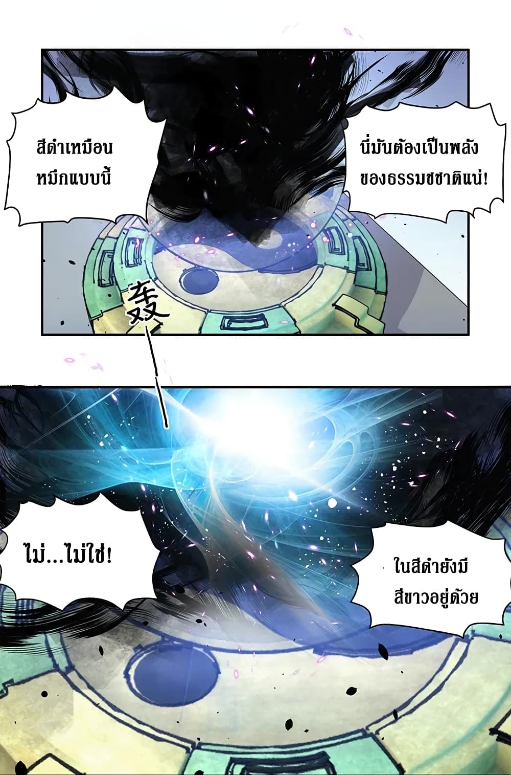 Cultivation Girl Want My Body page 15