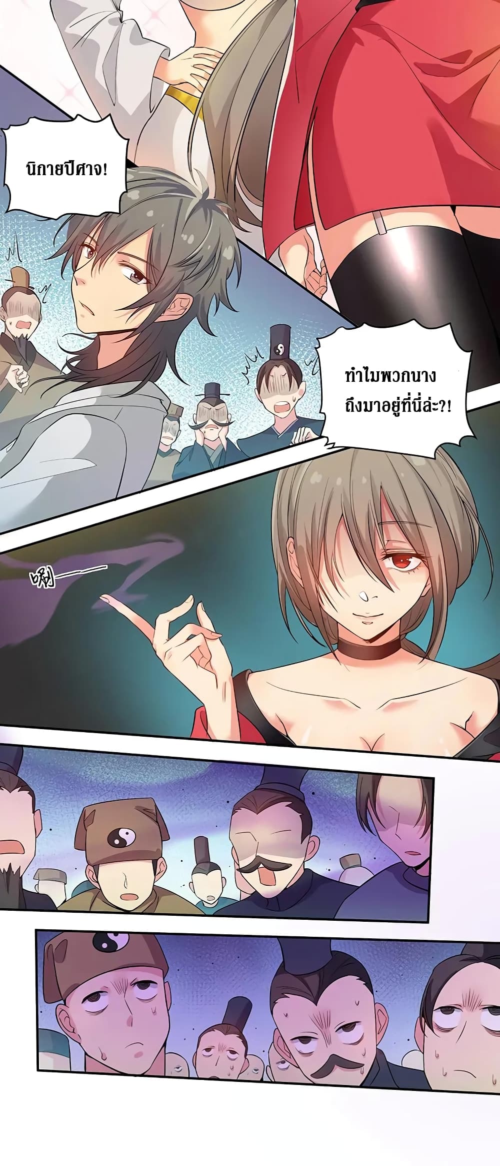 Cultivation Girl Want My Body page 19