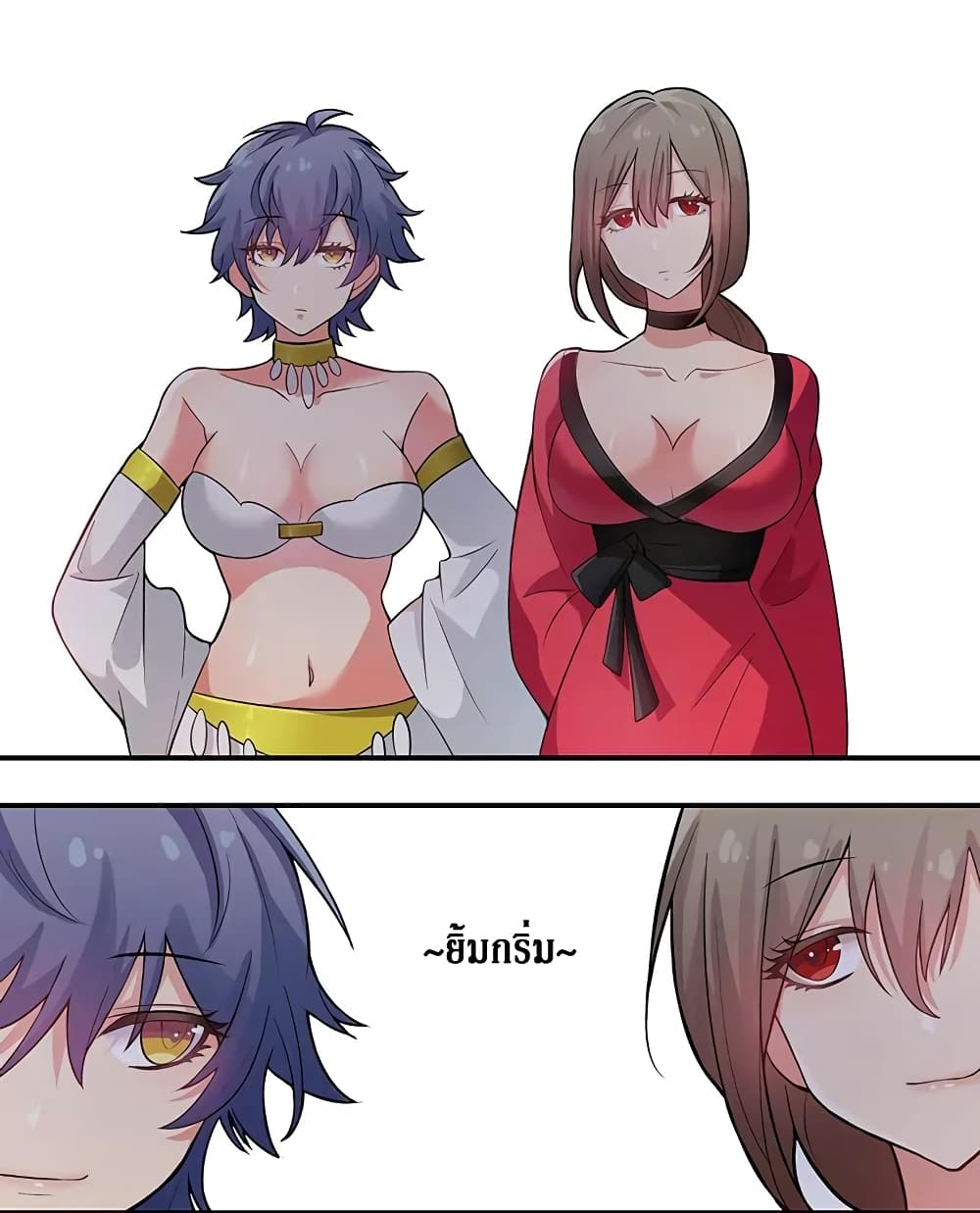 Cultivation Girl Want My Body page 22