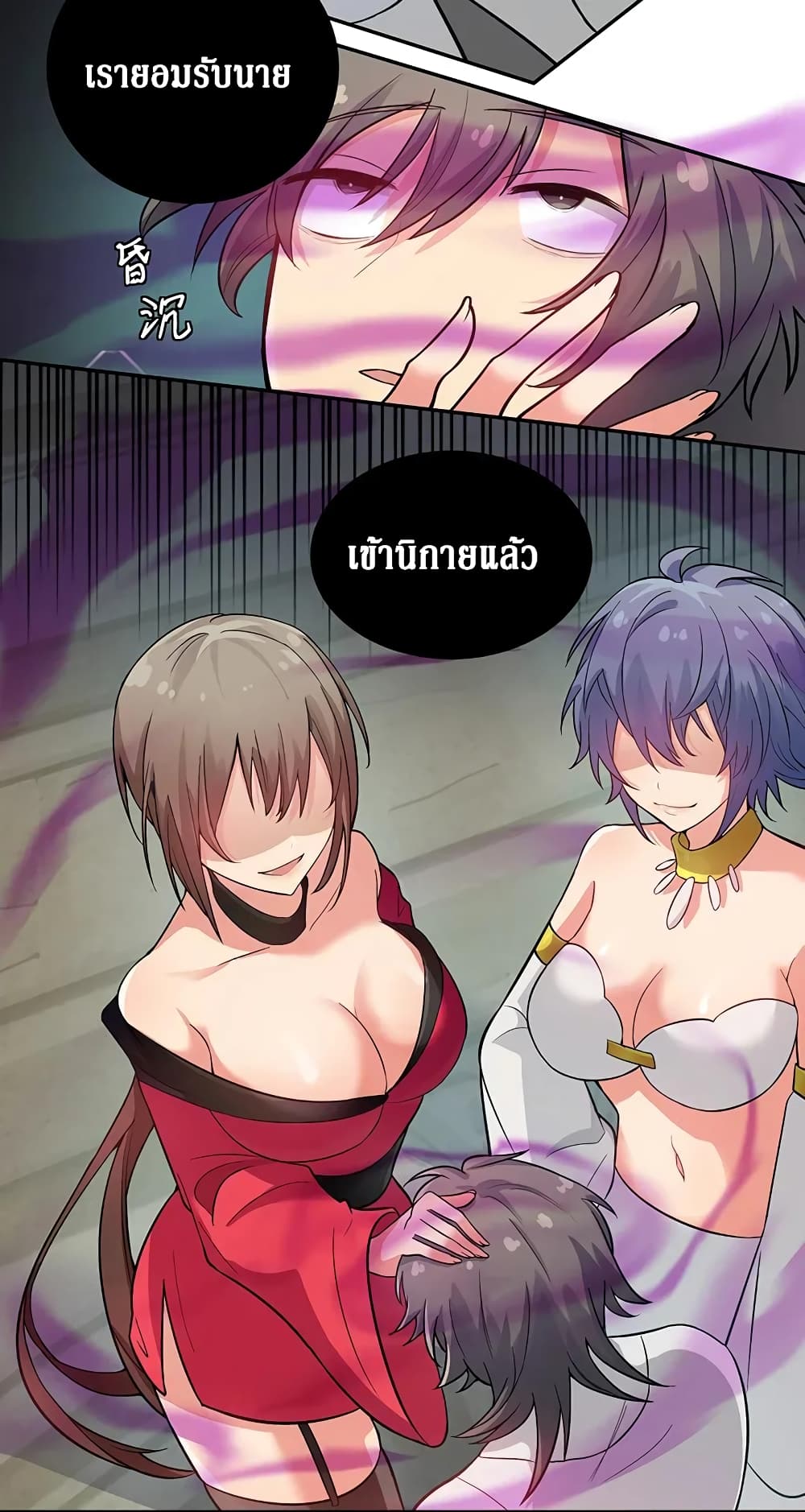 Cultivation Girl Want My Body page 24