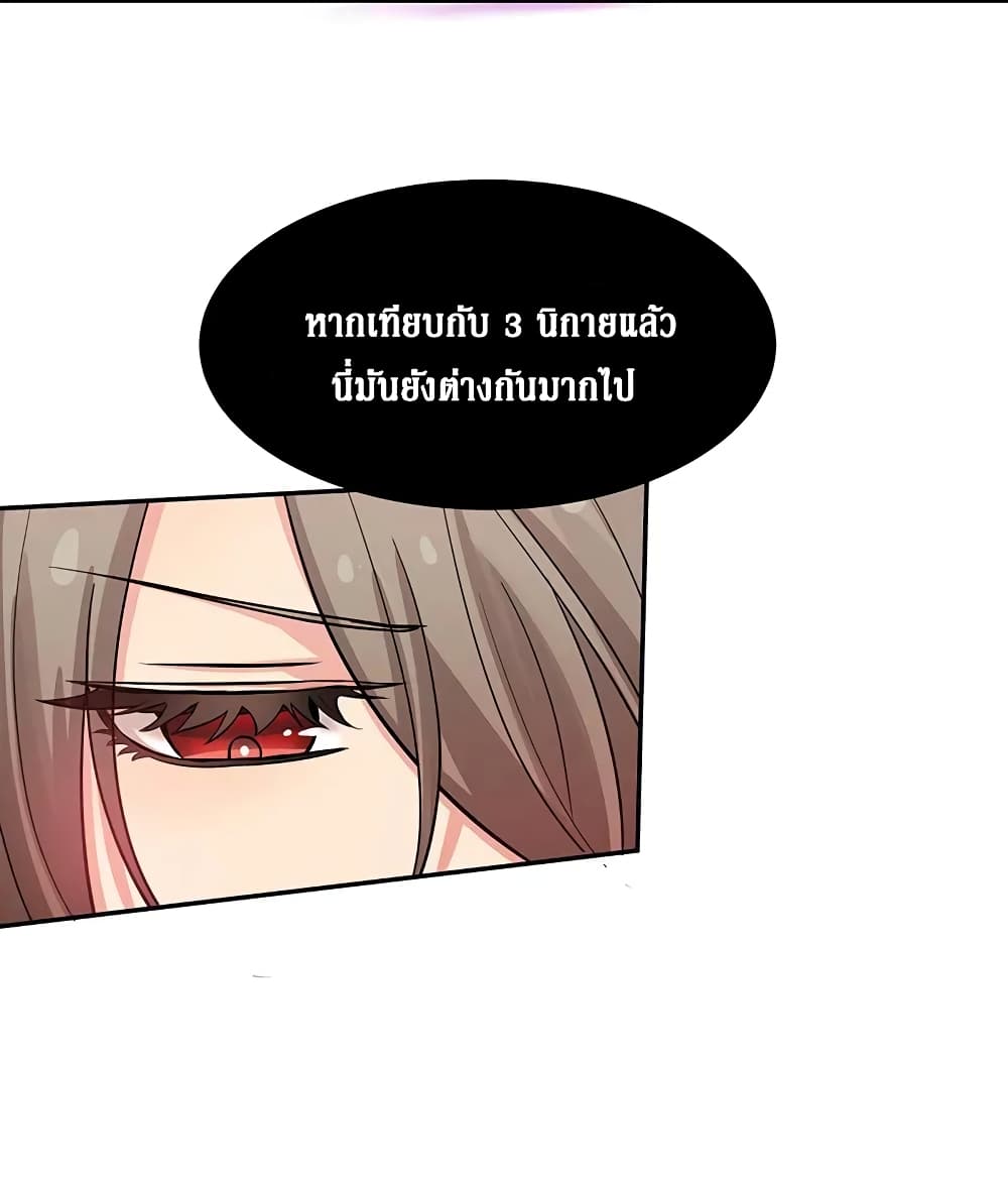 Cultivation Girl Want My Body page 25