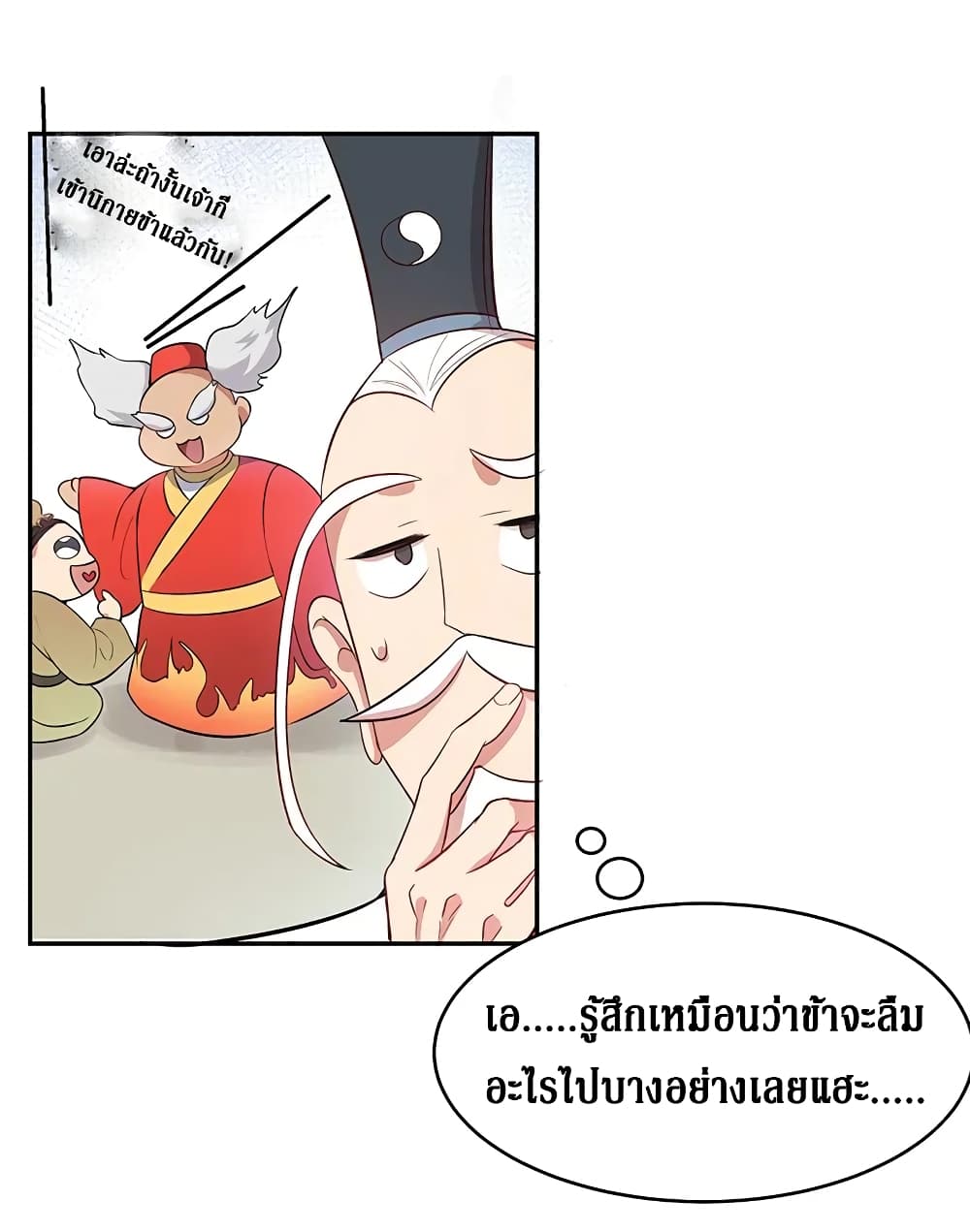 Cultivation Girl Want My Body page 27