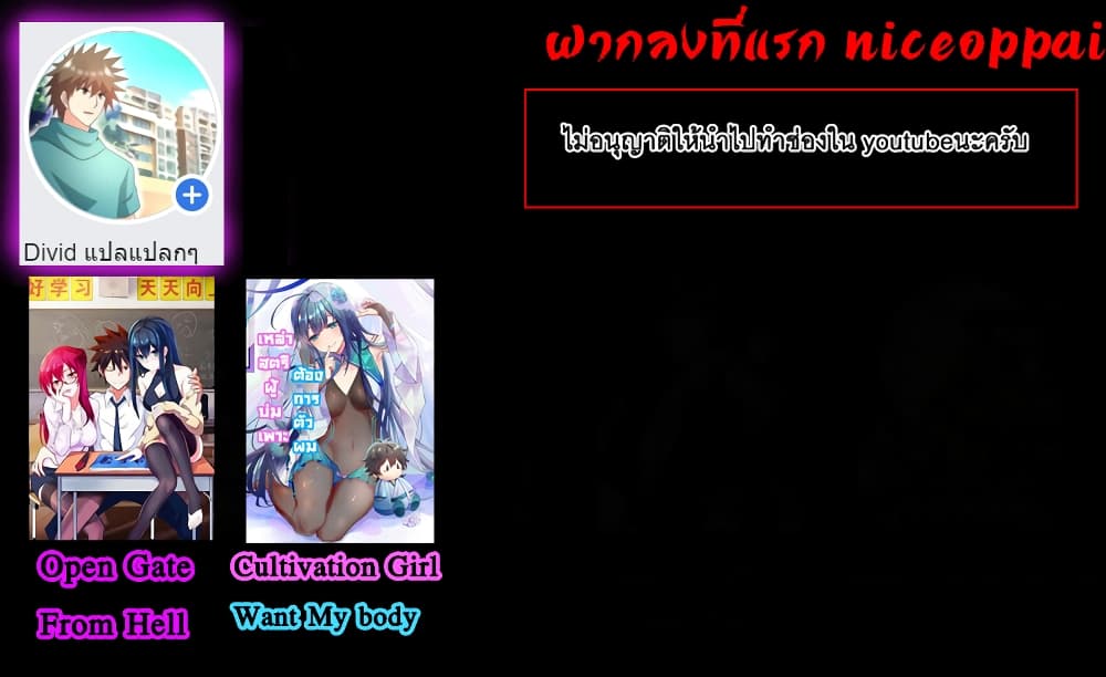 Cultivation Girl Want My Body page 33