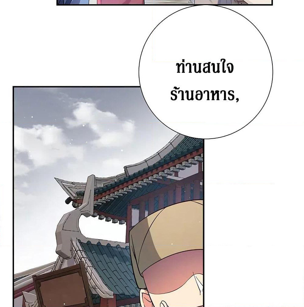 Cultivation Girl Want My Body page 6