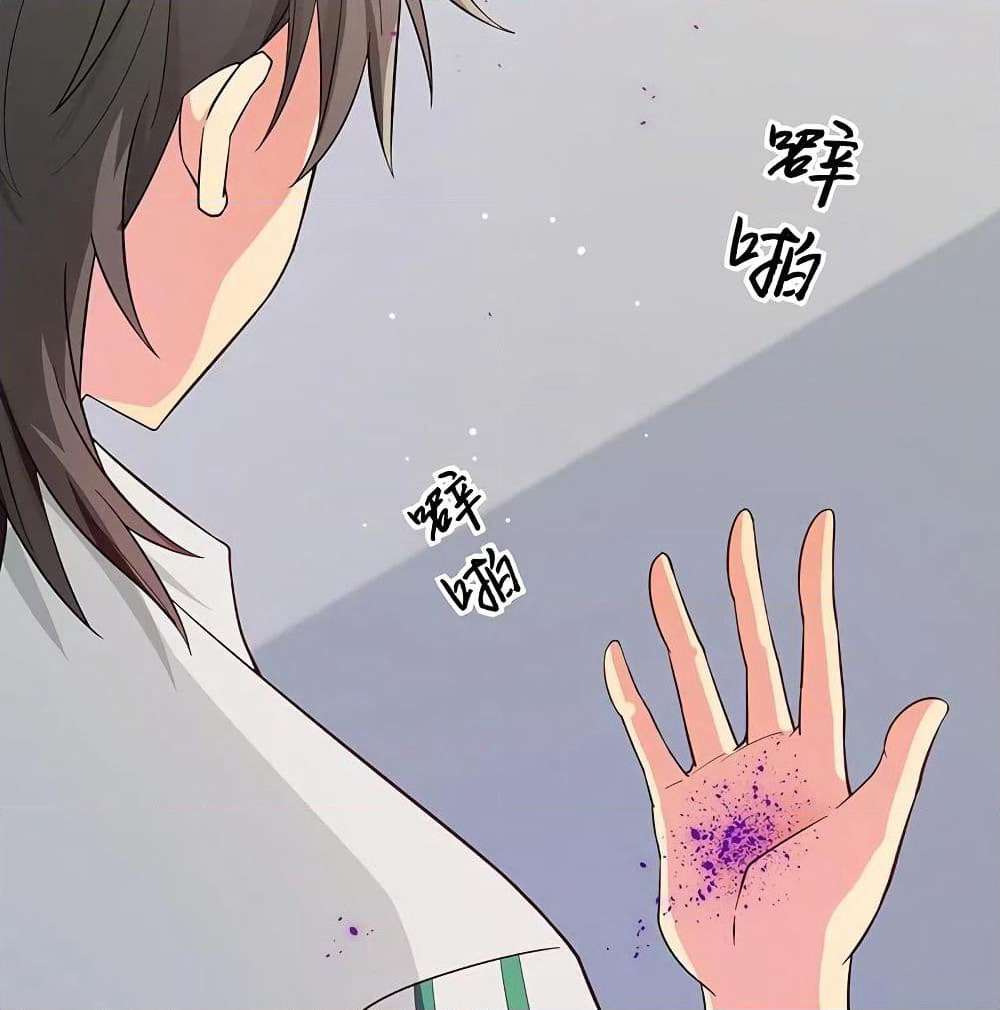 Cultivation Girl Want My Body page 15
