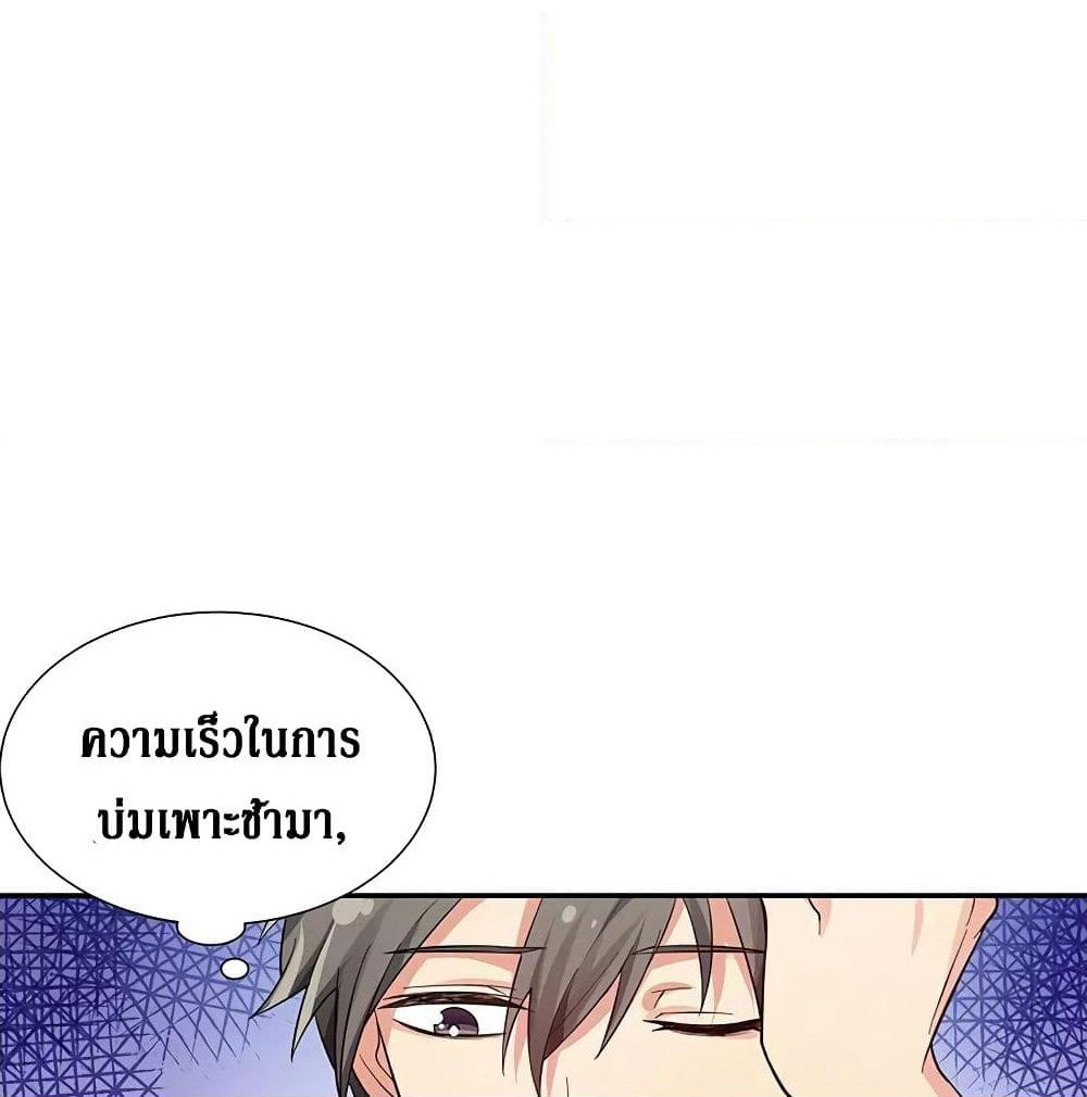 Cultivation Girl Want My Body page 17