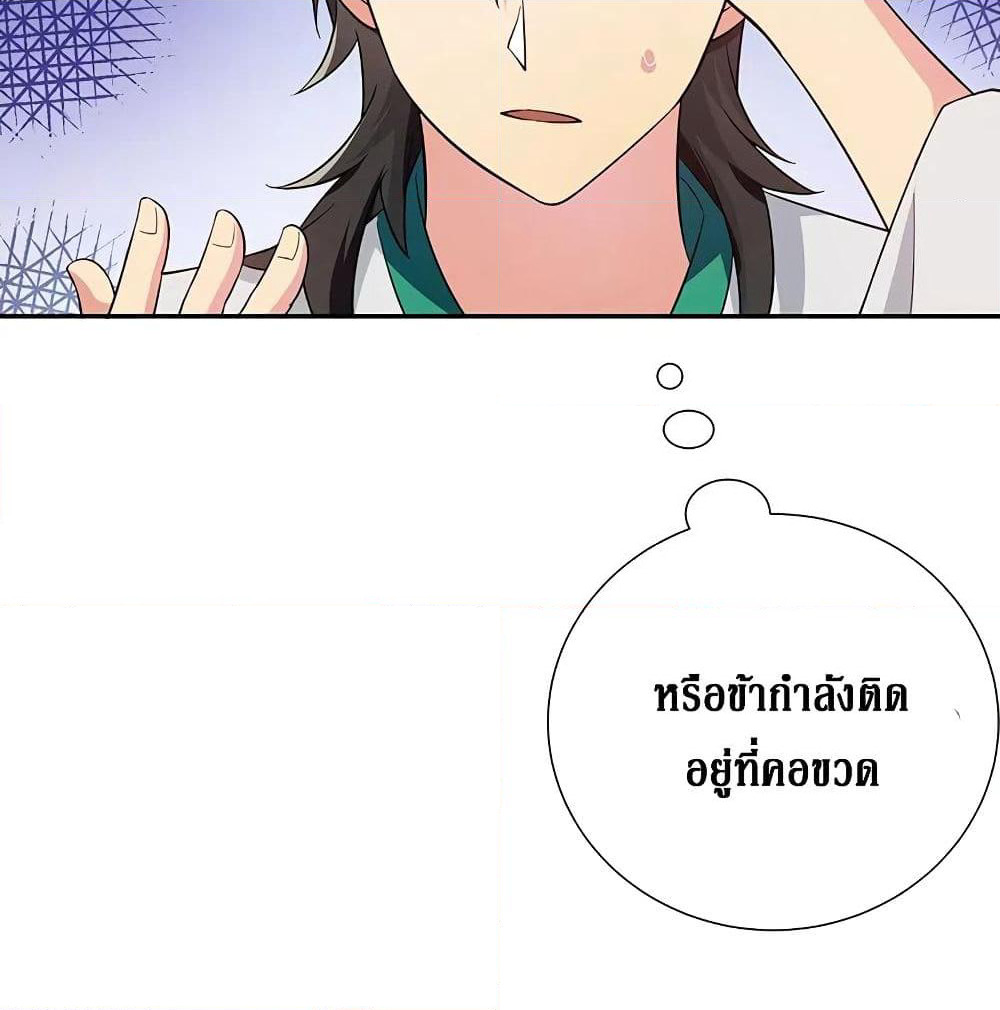 Cultivation Girl Want My Body page 18