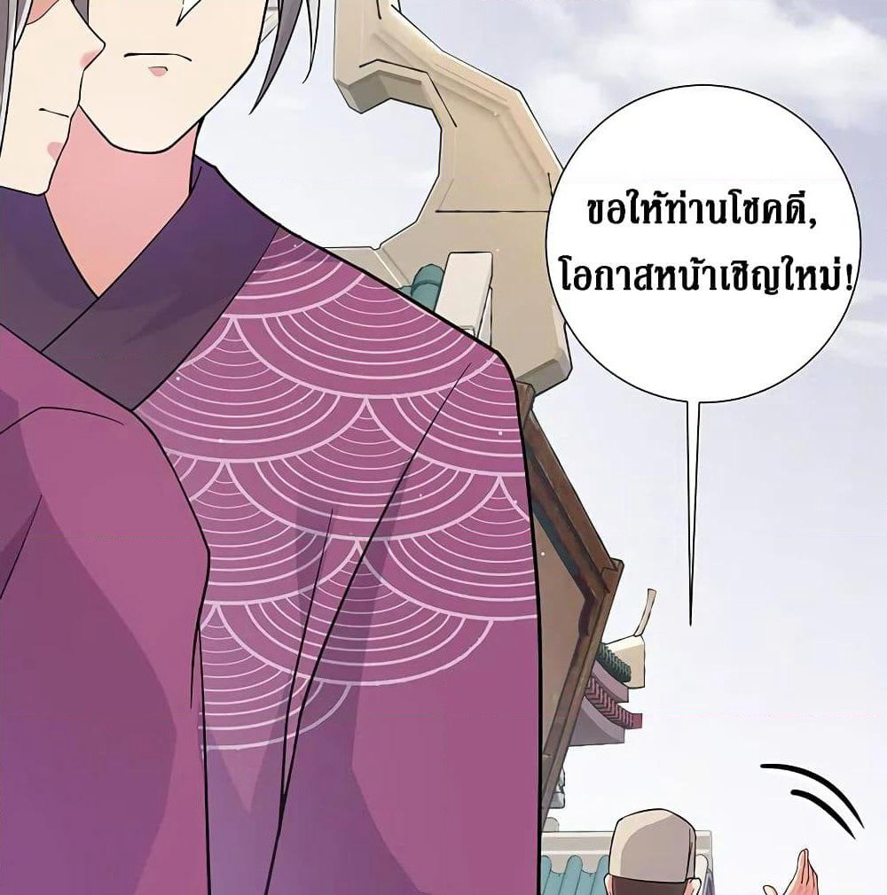 Cultivation Girl Want My Body page 23