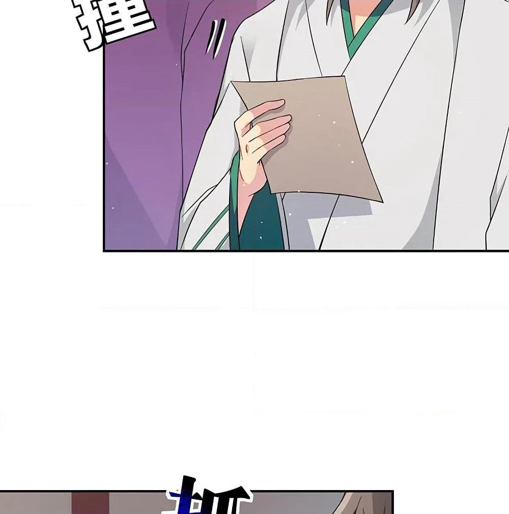 Cultivation Girl Want My Body page 27