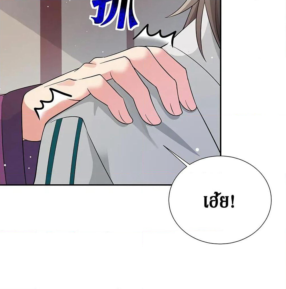Cultivation Girl Want My Body page 28
