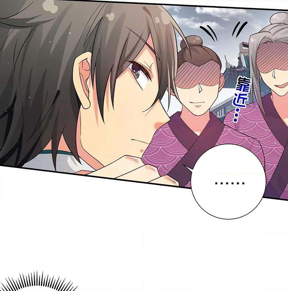Cultivation Girl Want My Body page 31