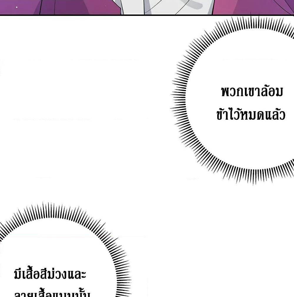 Cultivation Girl Want My Body page 33