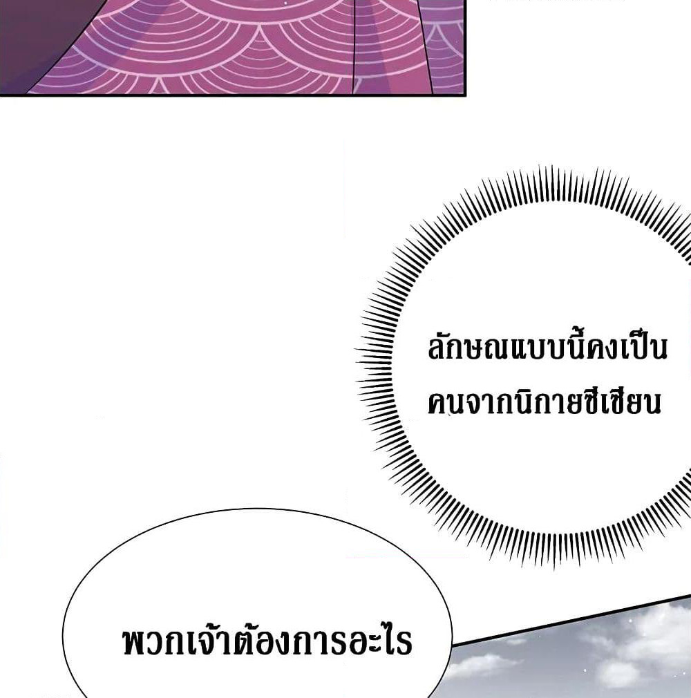 Cultivation Girl Want My Body page 35