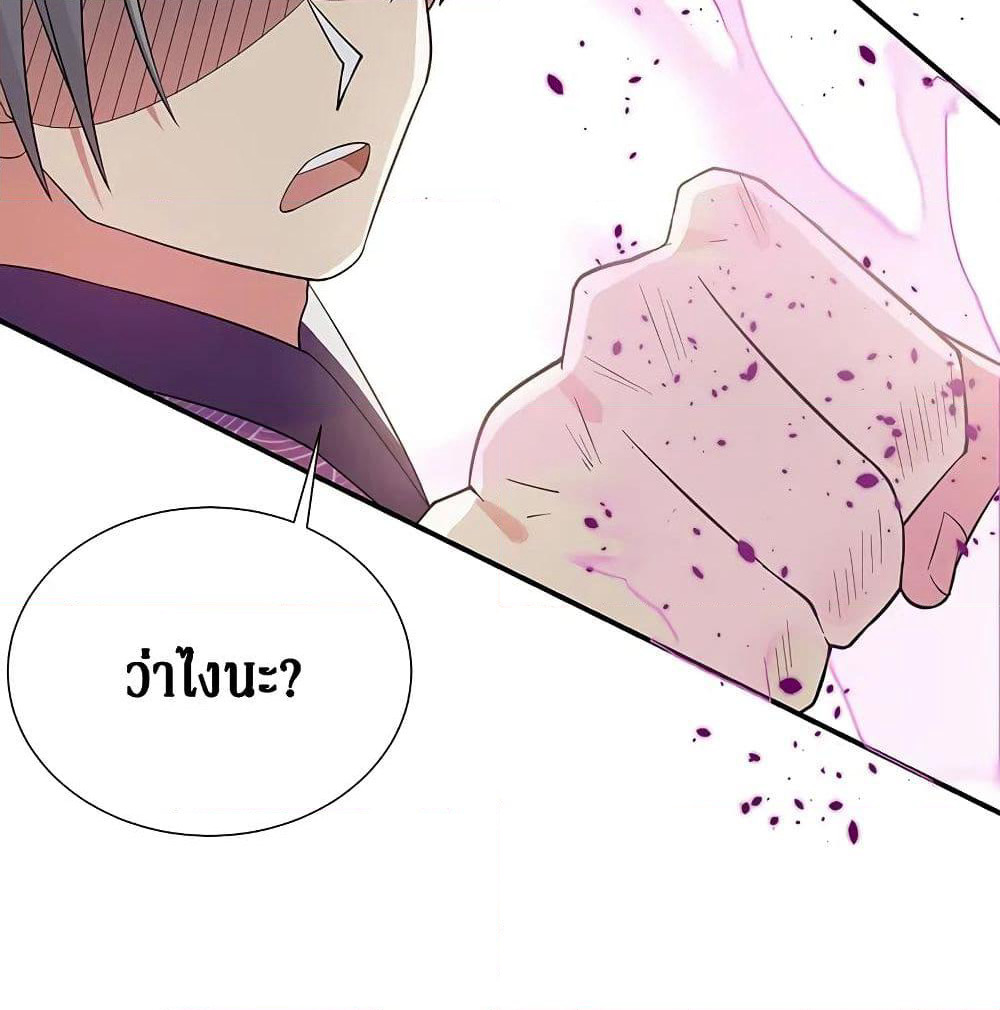 Cultivation Girl Want My Body page 45
