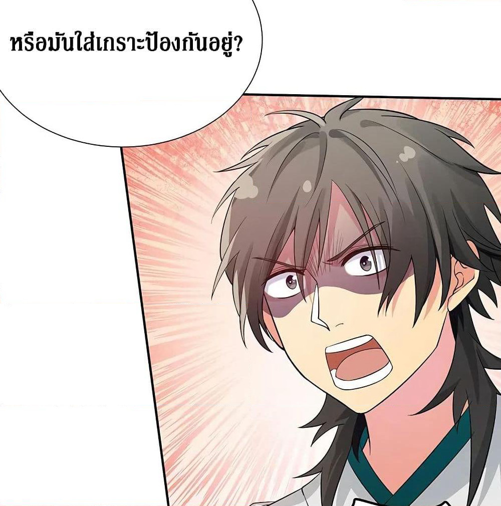 Cultivation Girl Want My Body page 48