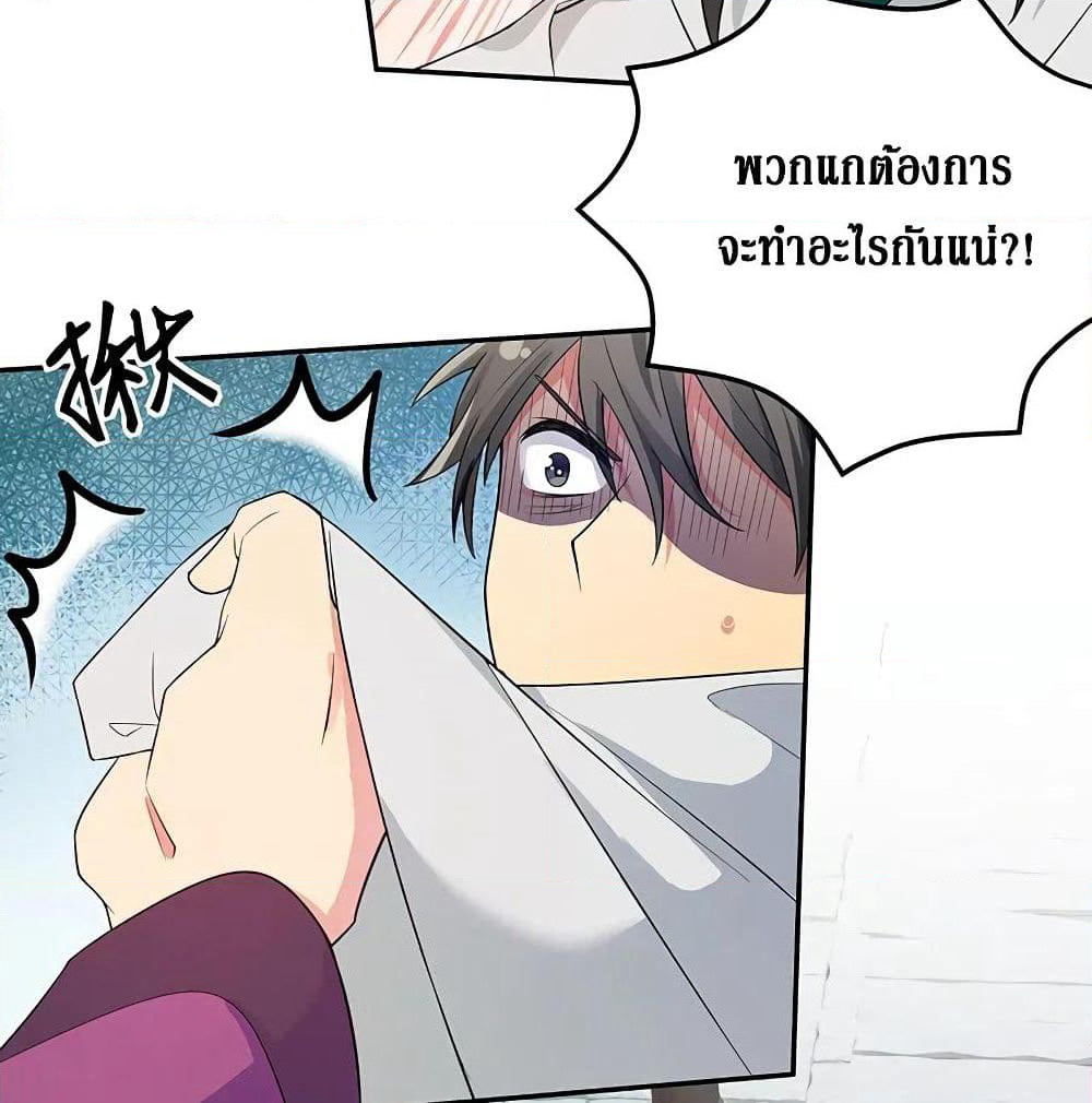 Cultivation Girl Want My Body page 49