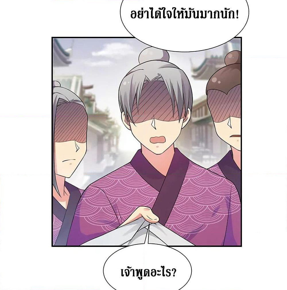 Cultivation Girl Want My Body page 54