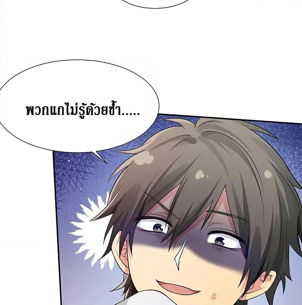 Cultivation Girl Want My Body page 55