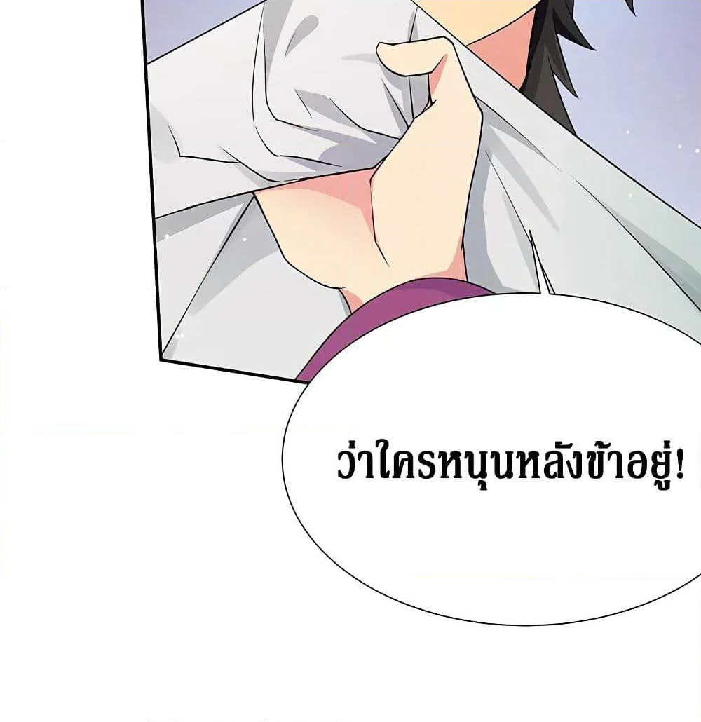 Cultivation Girl Want My Body page 56