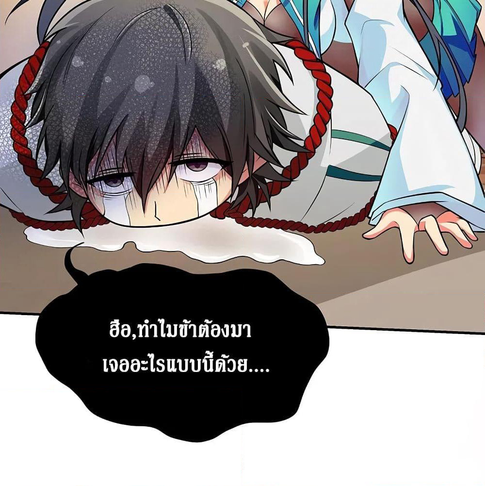 Cultivation Girl Want My Body page 3