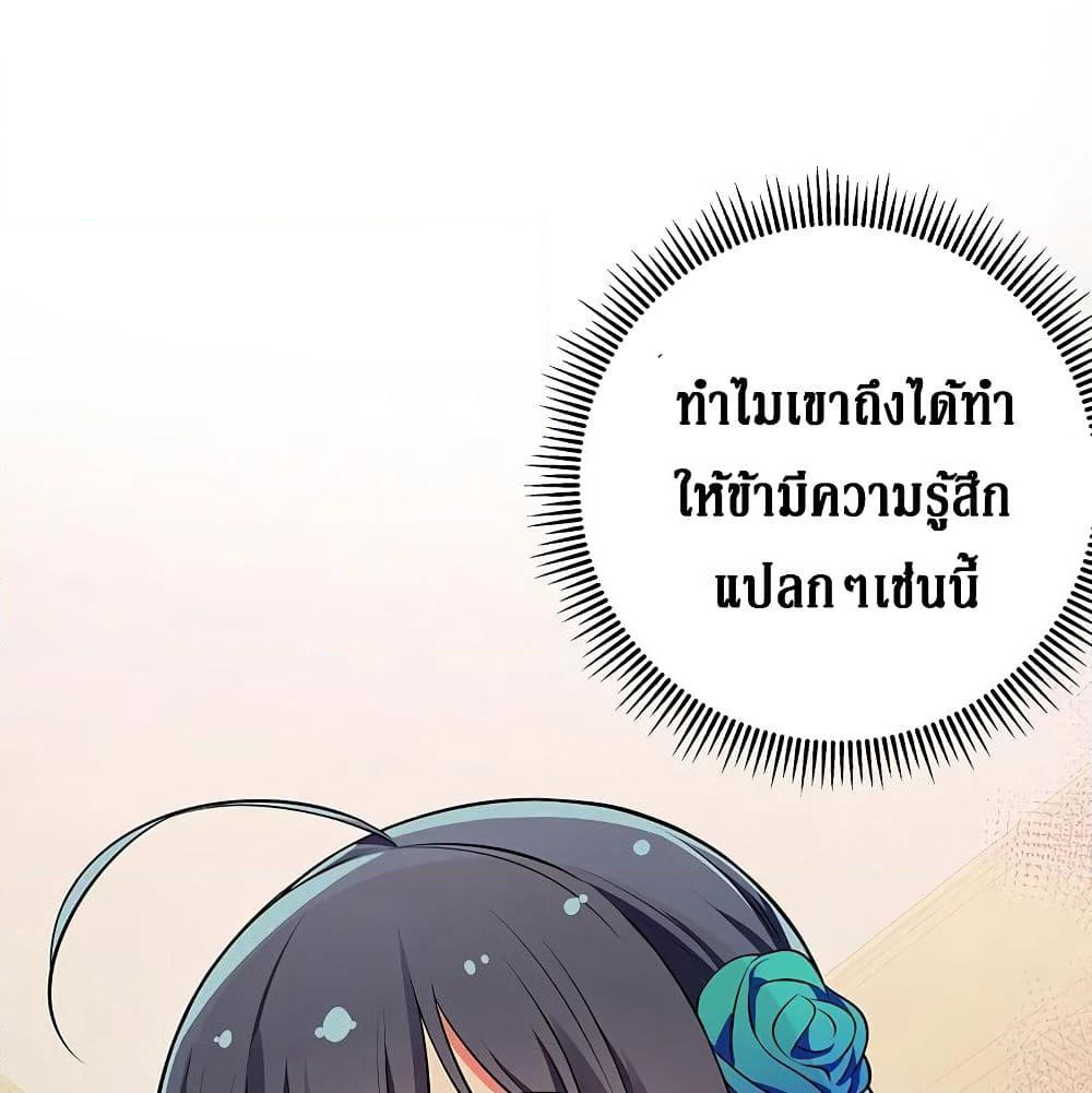 Cultivation Girl Want My Body page 4