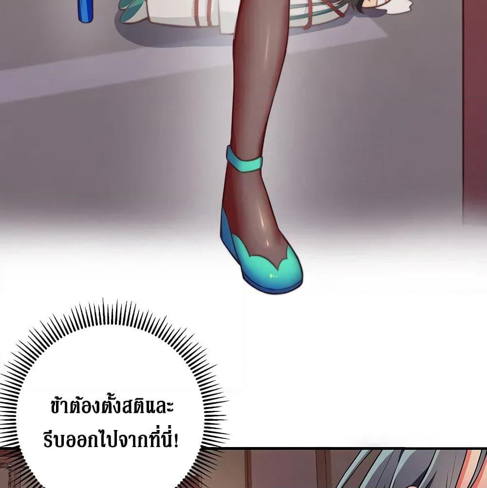 Cultivation Girl Want My Body page 9