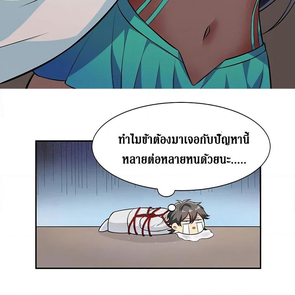 Cultivation Girl Want My Body page 11