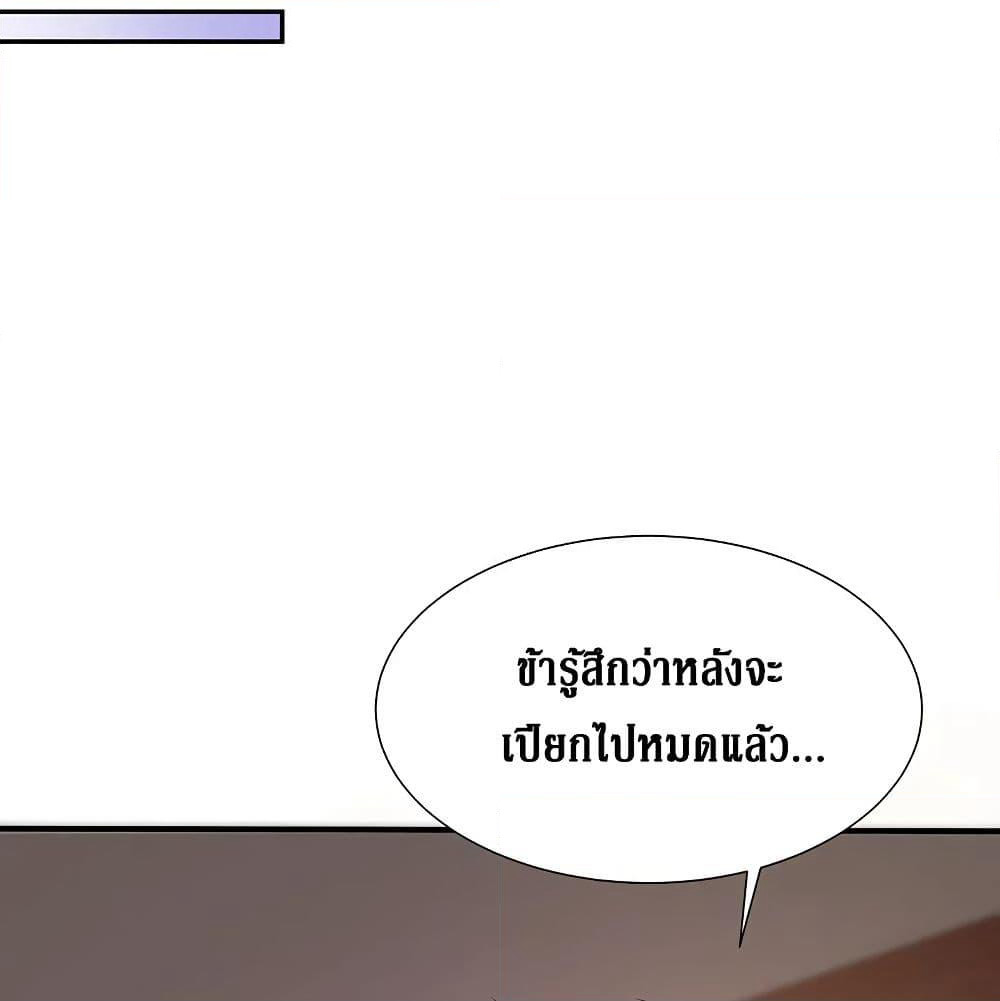 Cultivation Girl Want My Body page 13