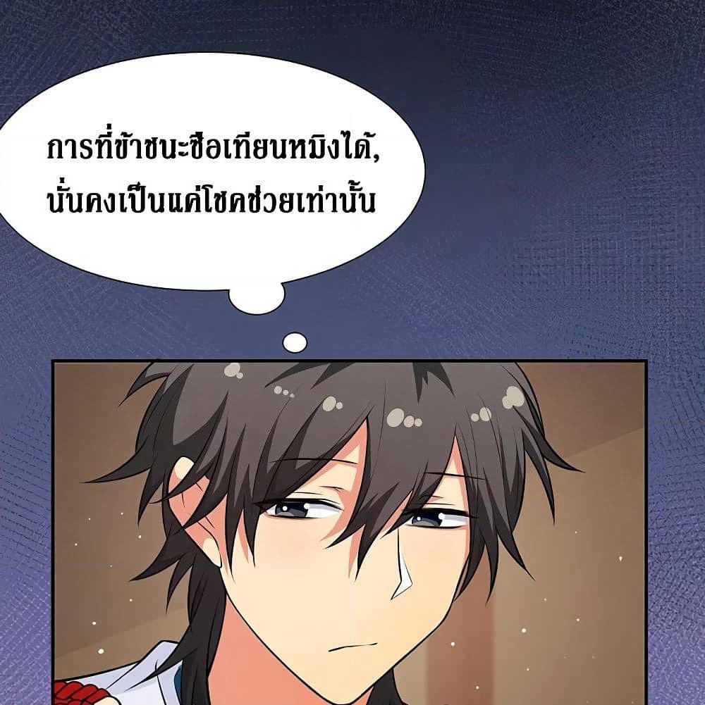 Cultivation Girl Want My Body page 16