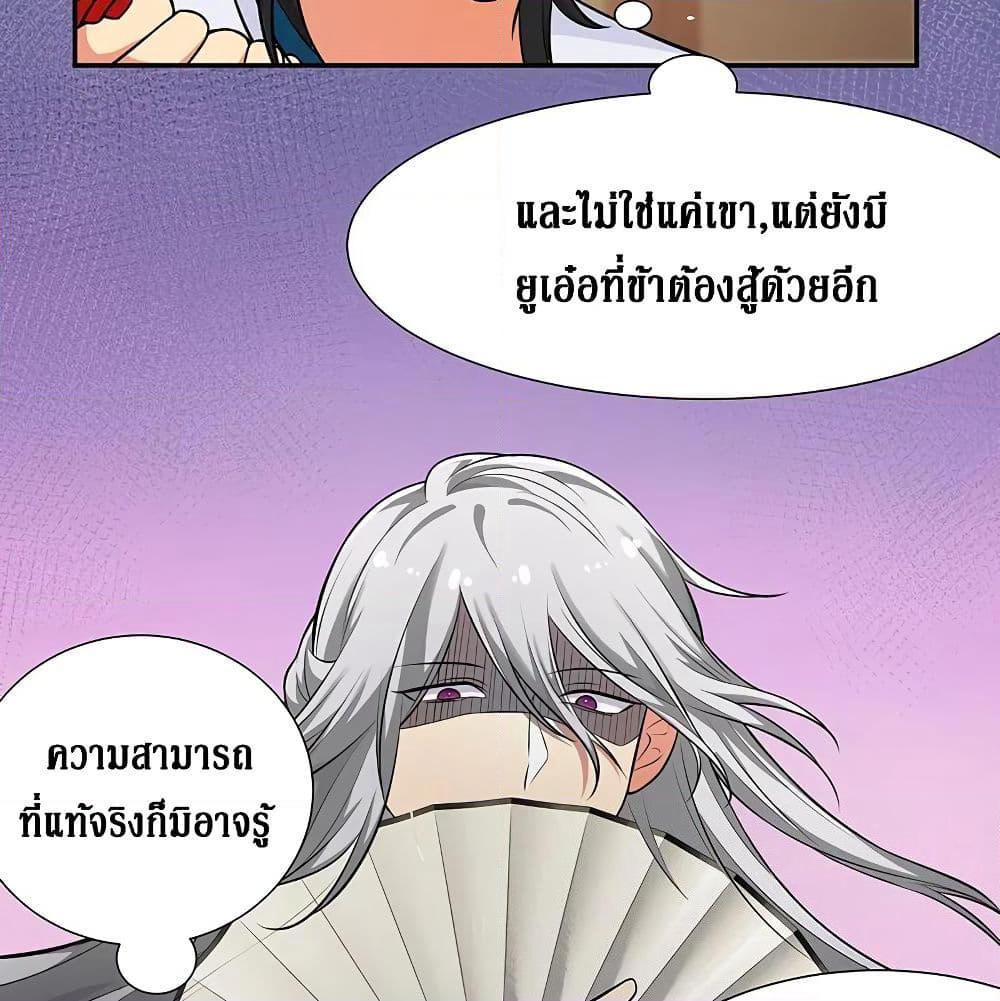 Cultivation Girl Want My Body page 17
