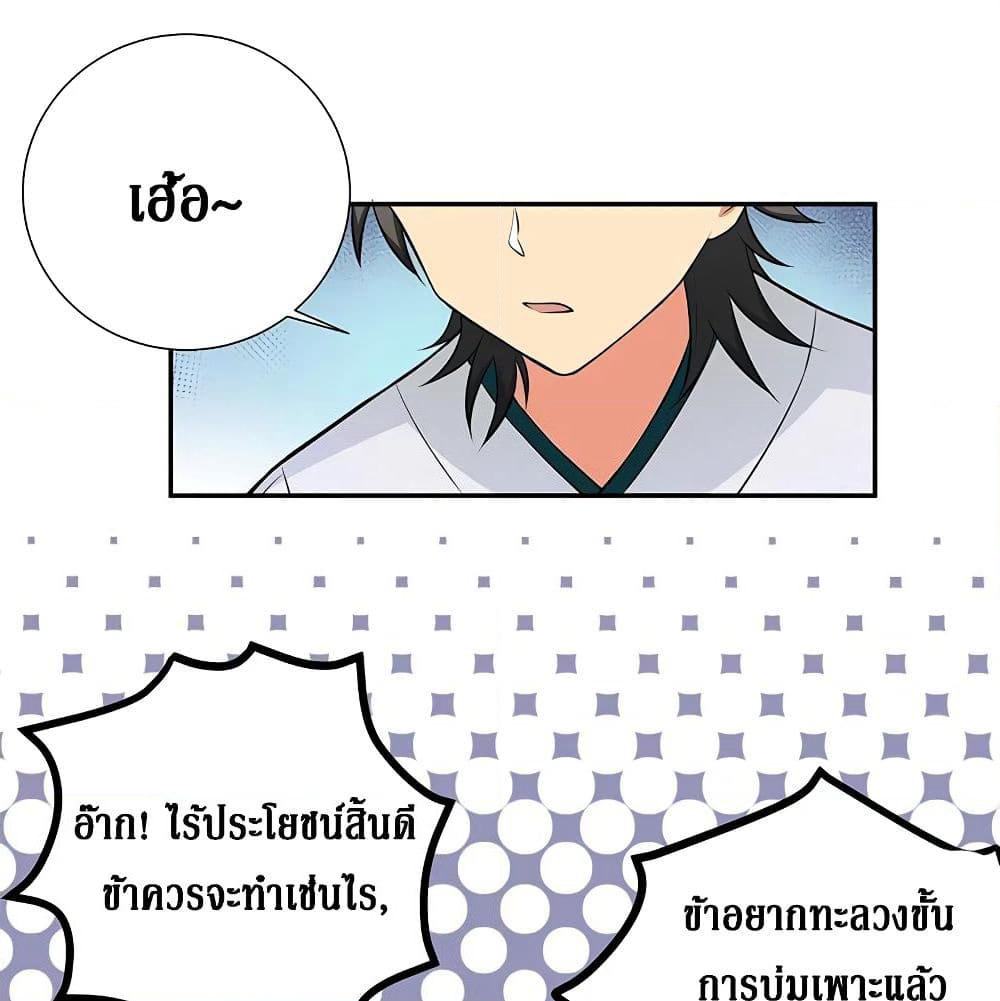 Cultivation Girl Want My Body page 20
