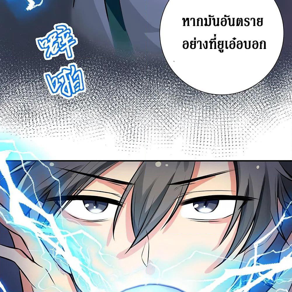 Cultivation Girl Want My Body page 27